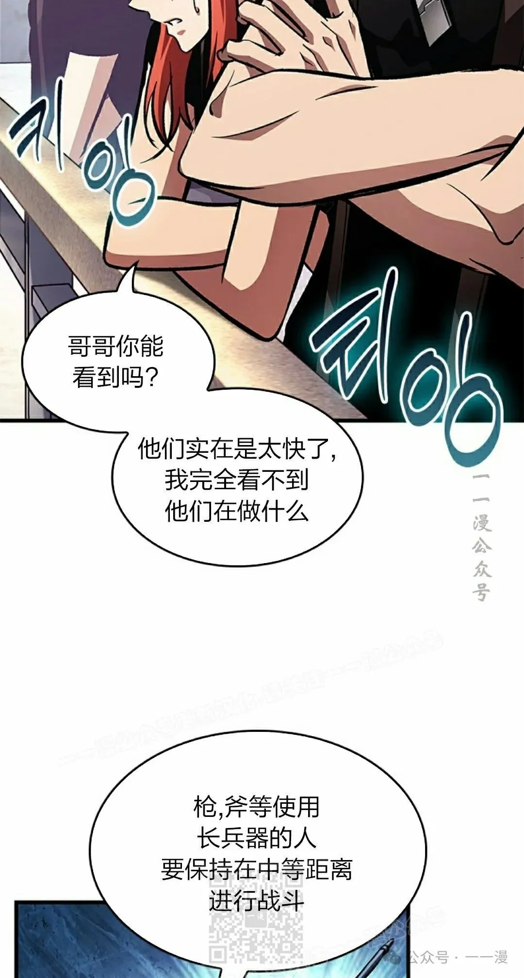 第91话 第9页