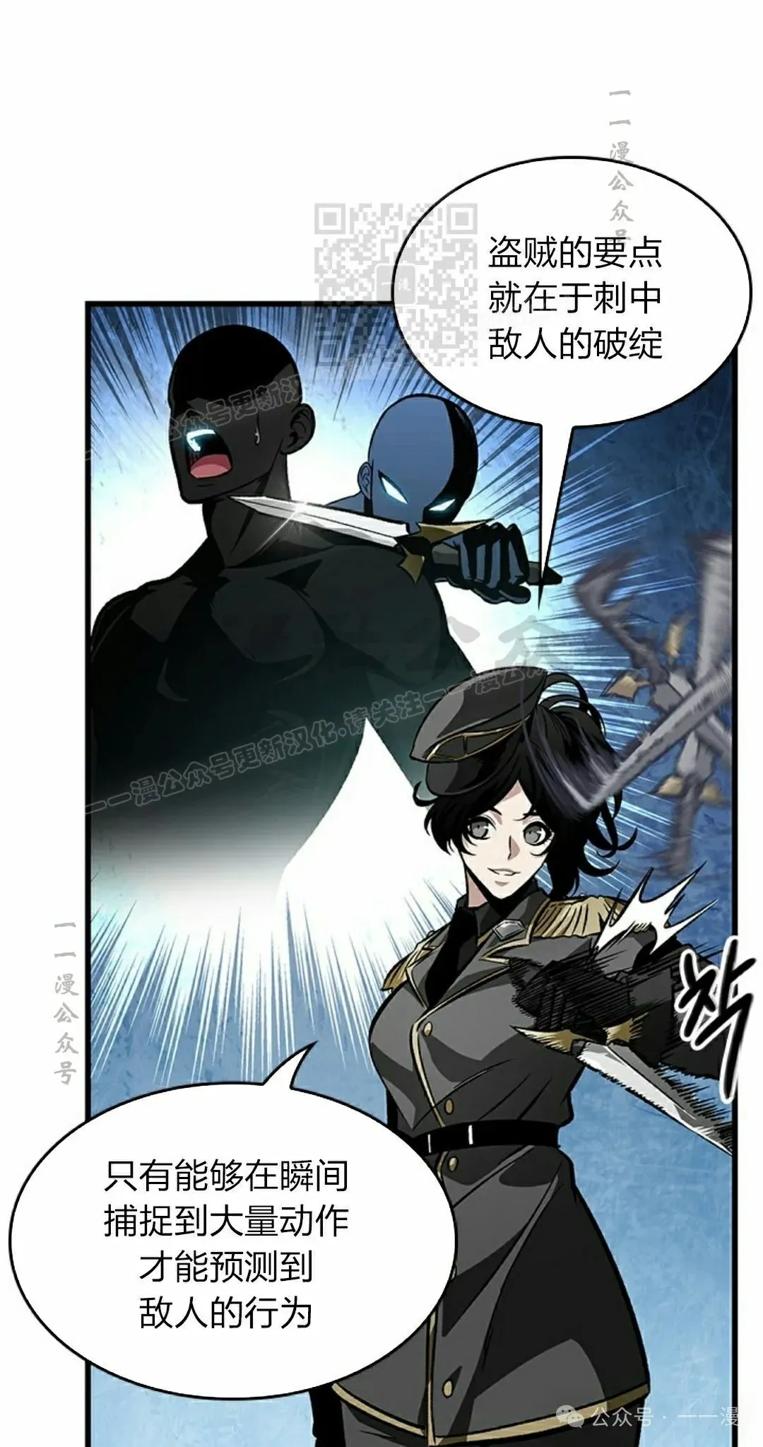 第91话 第11页