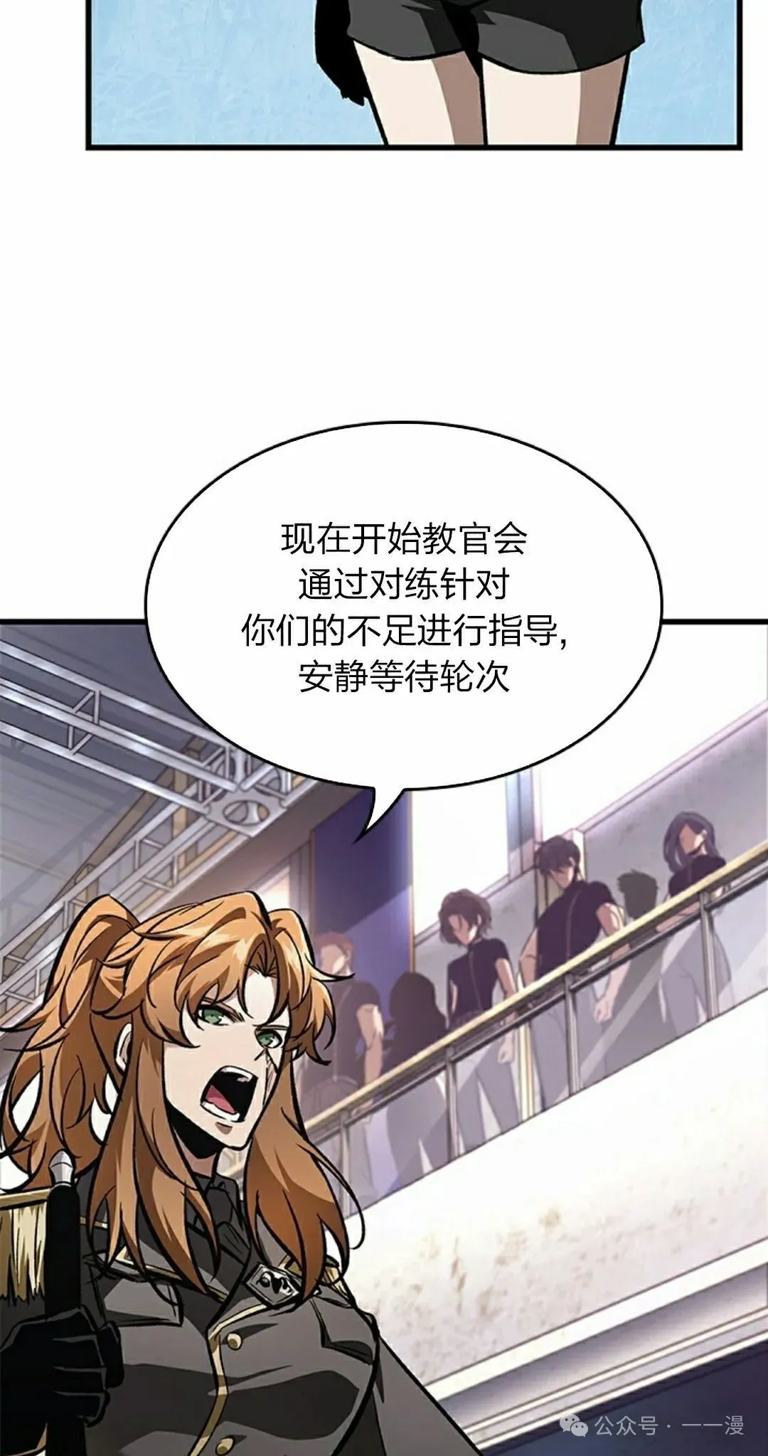 第91话 第12页