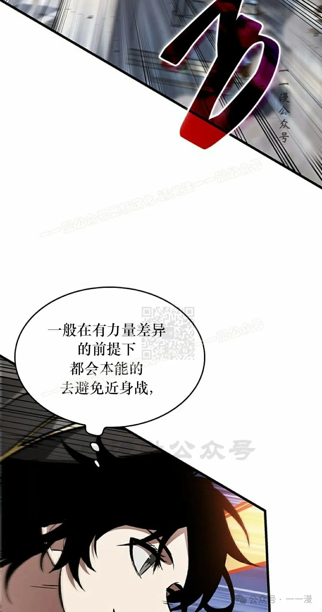 第91话 第17页