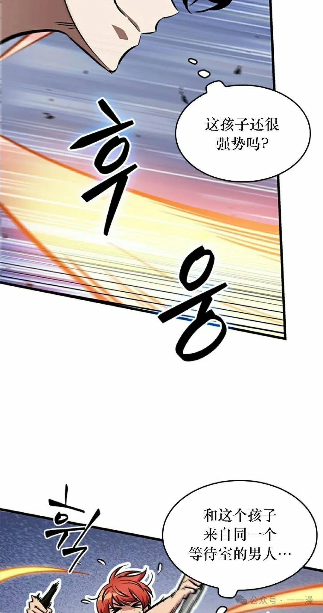 第91话 第18页