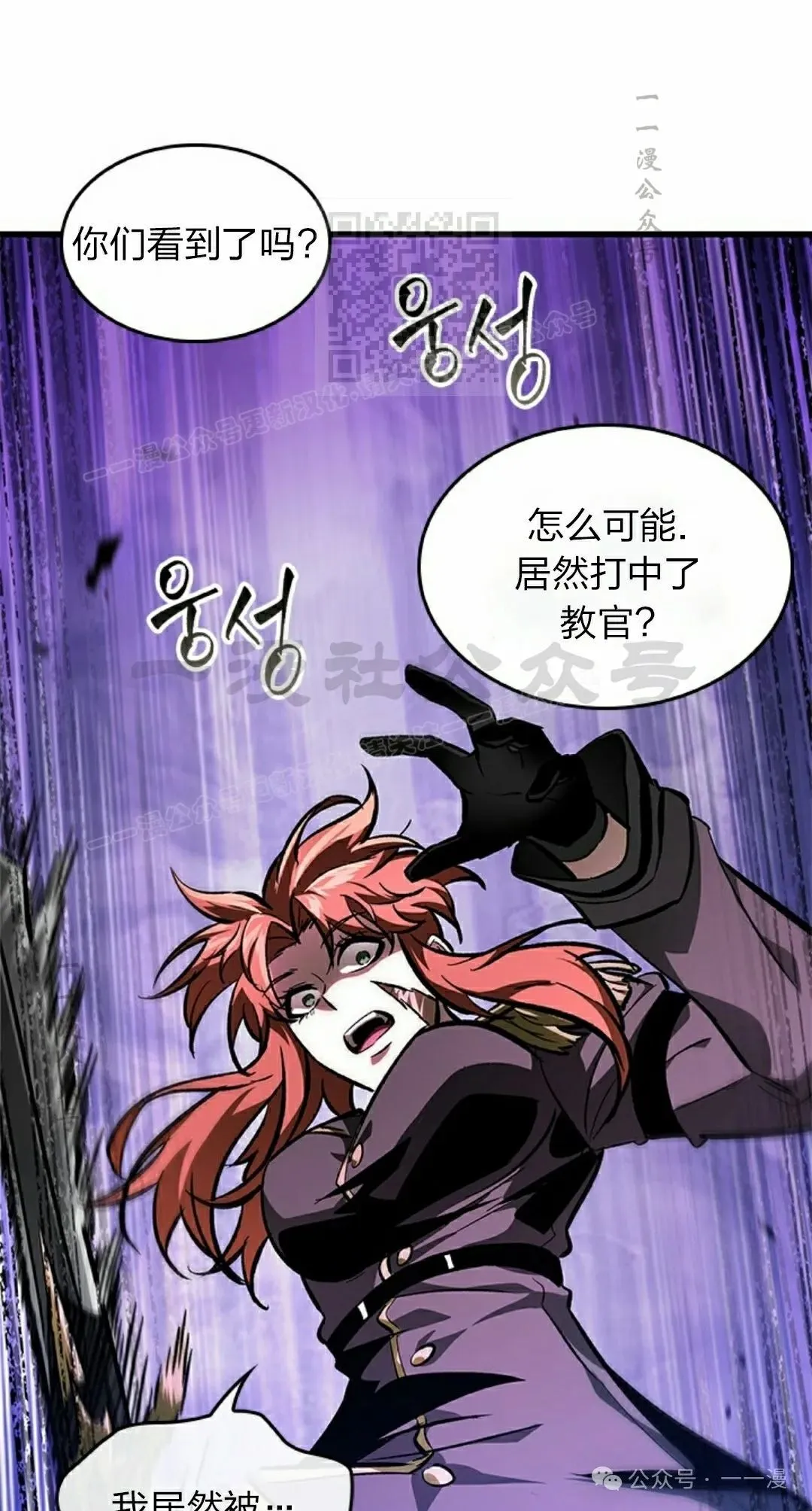 第91话 第21页