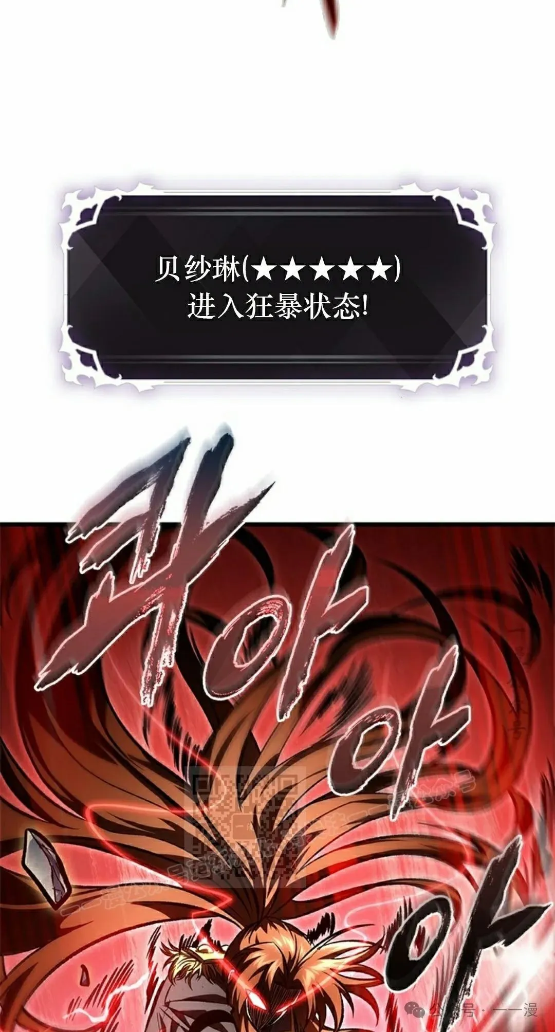 第91话 第23页