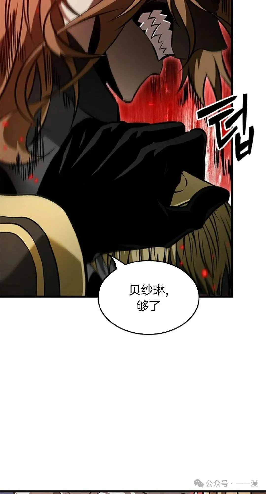 第91话 第25页