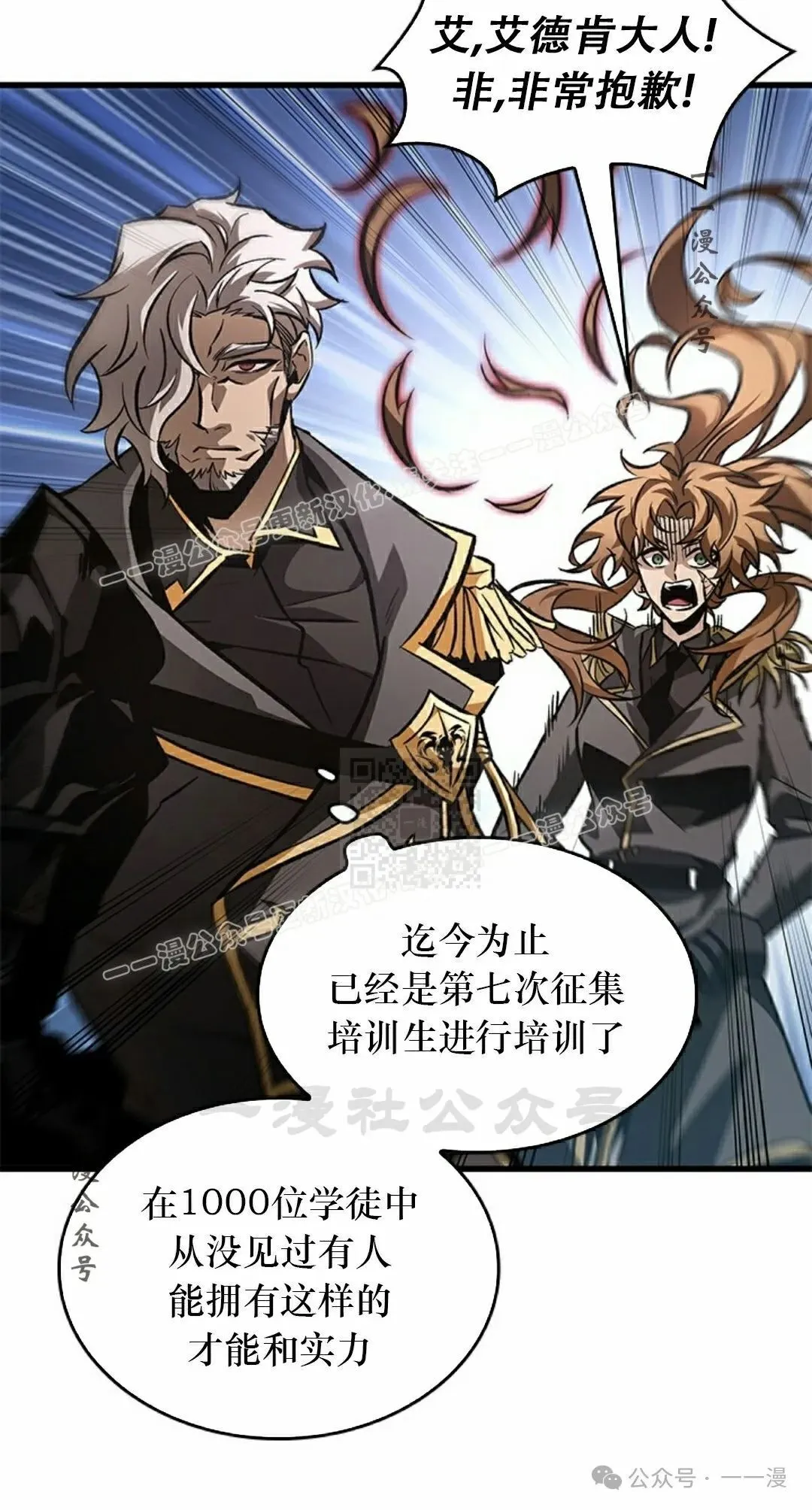 第91话 第27页
