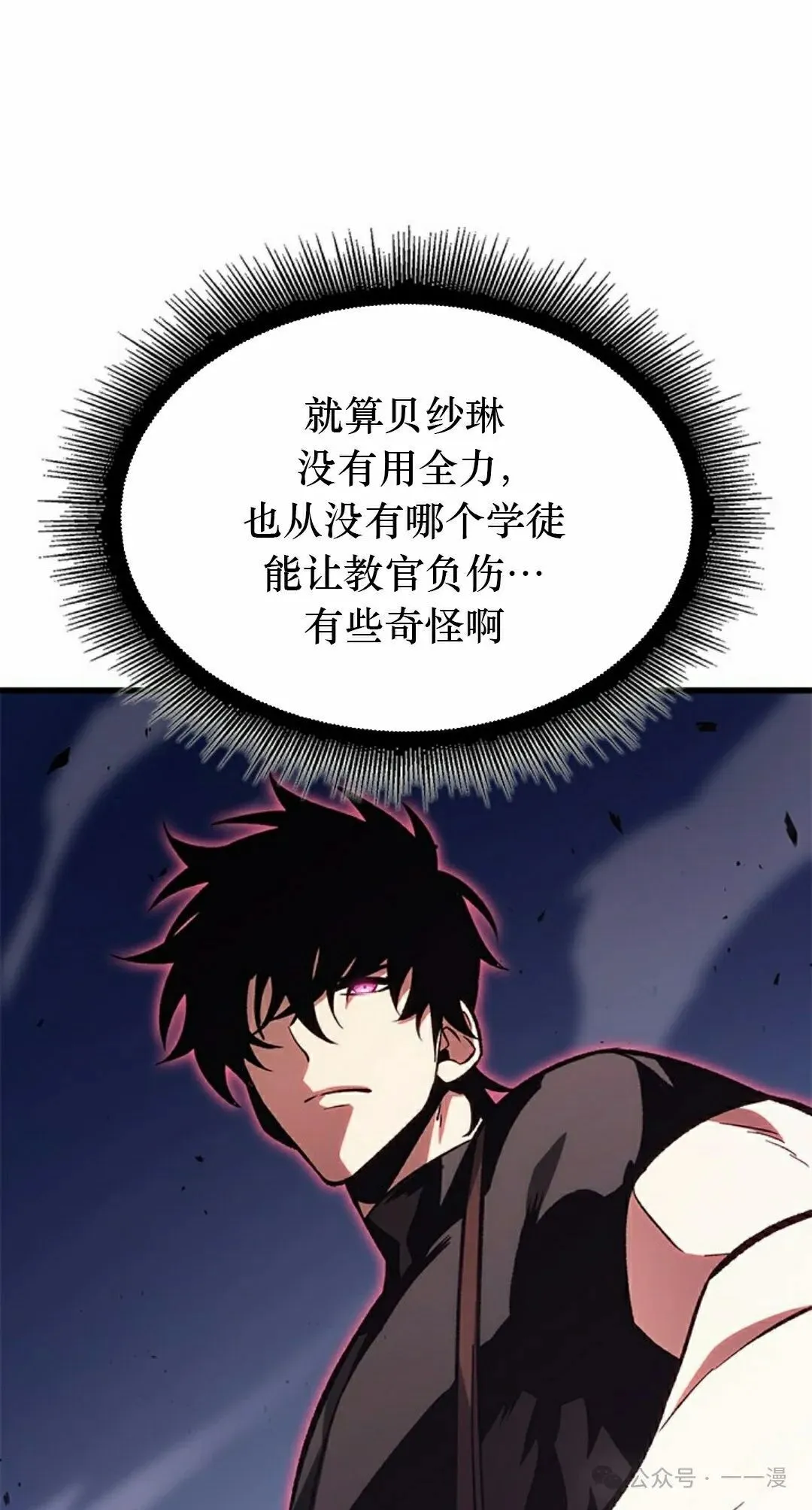 第91话 第28页