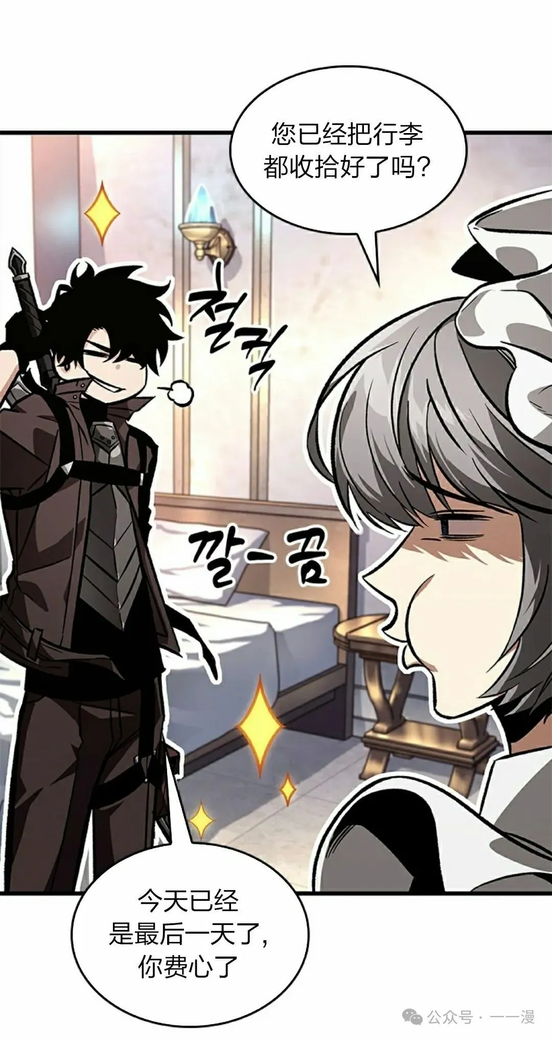 第91话 第35页