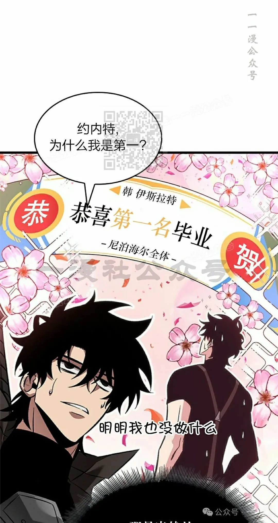第91话 第36页