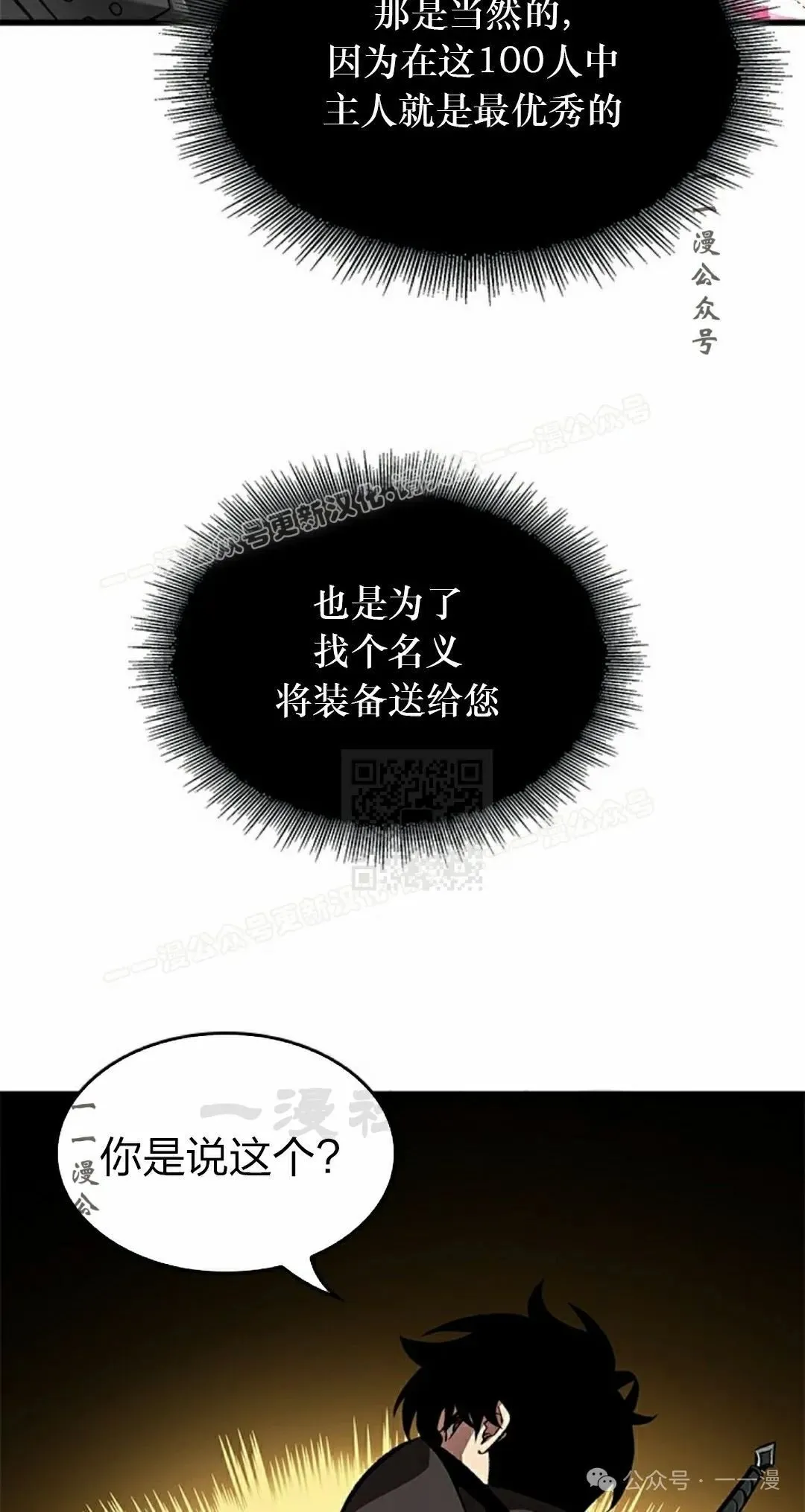 第91话 第37页