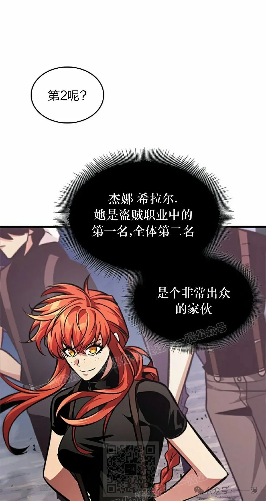 第91话 第39页