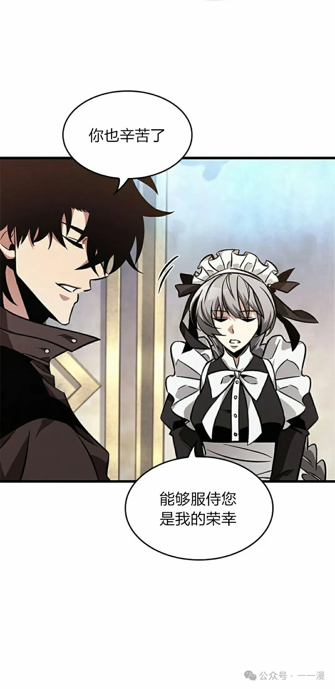第91话 第42页
