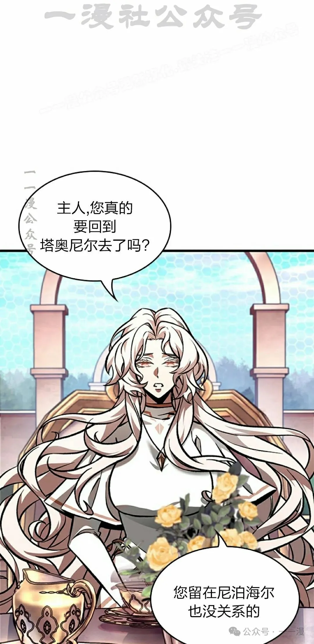 第91话 第44页