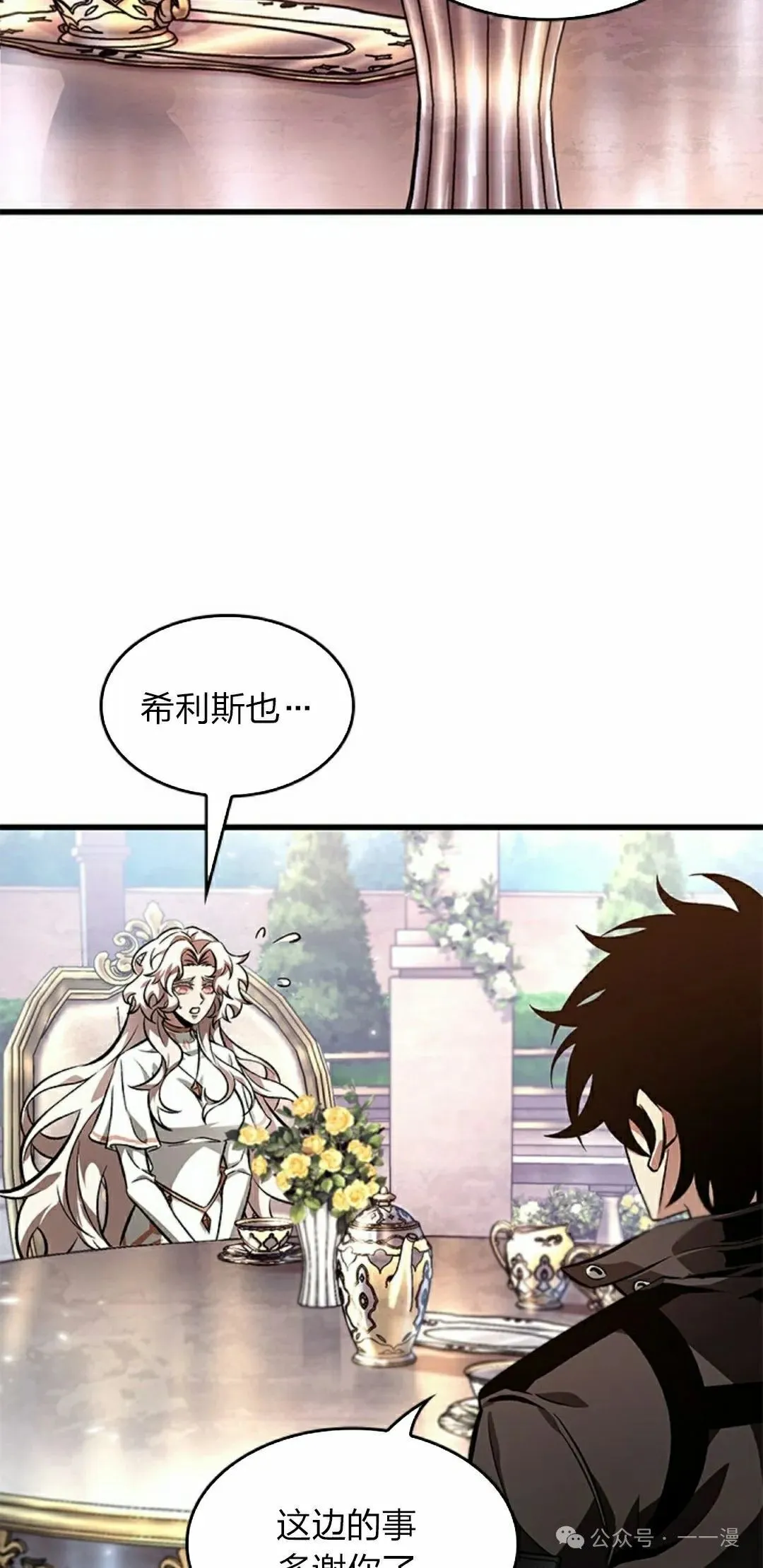 第91话 第45页