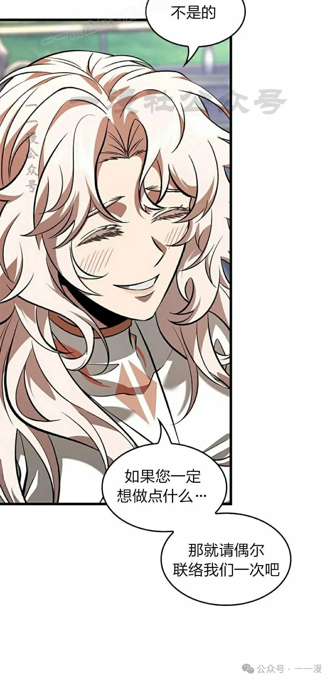 第91话 第50页