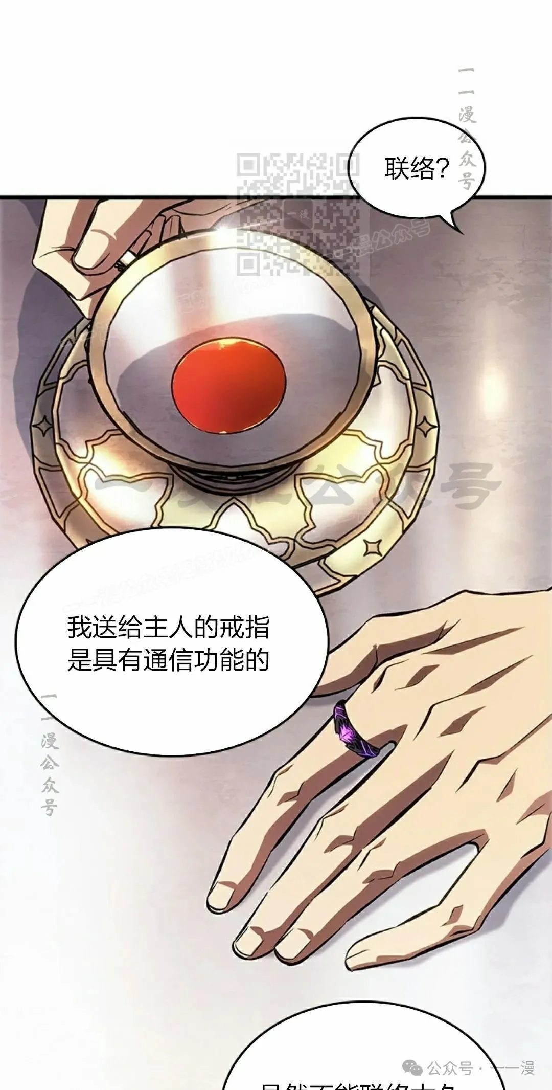 第91话 第51页