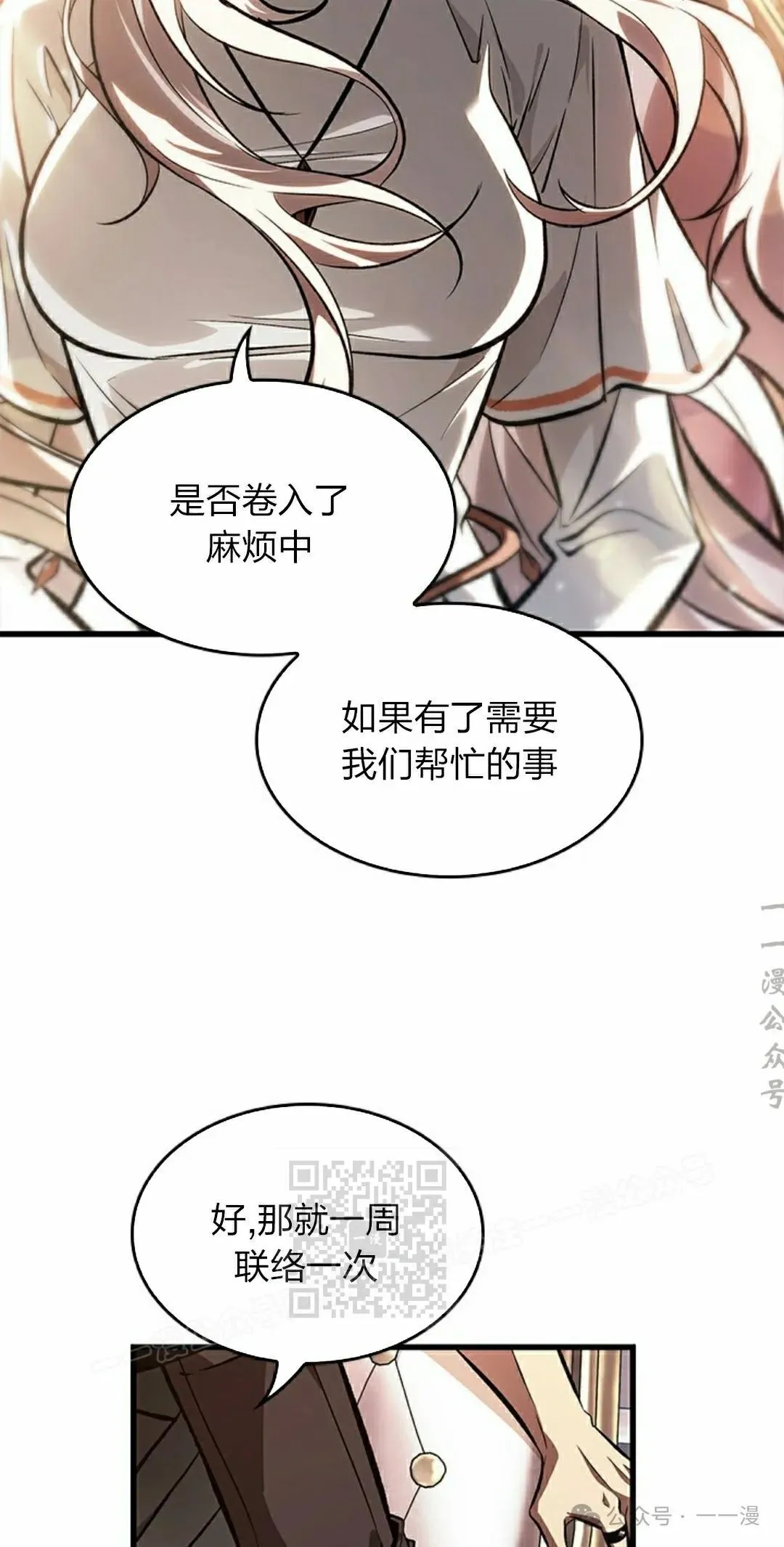 第91话 第53页