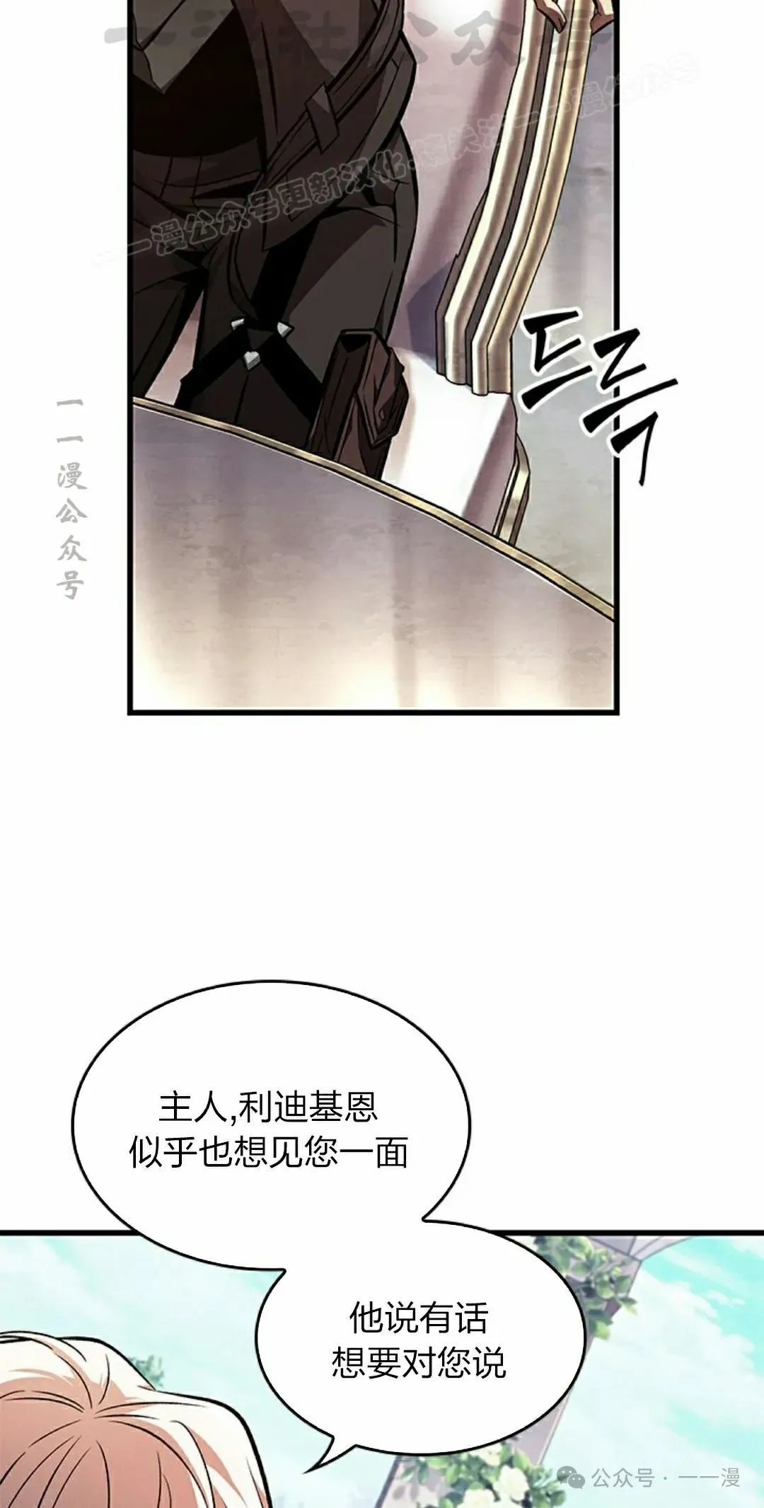 第91话 第54页