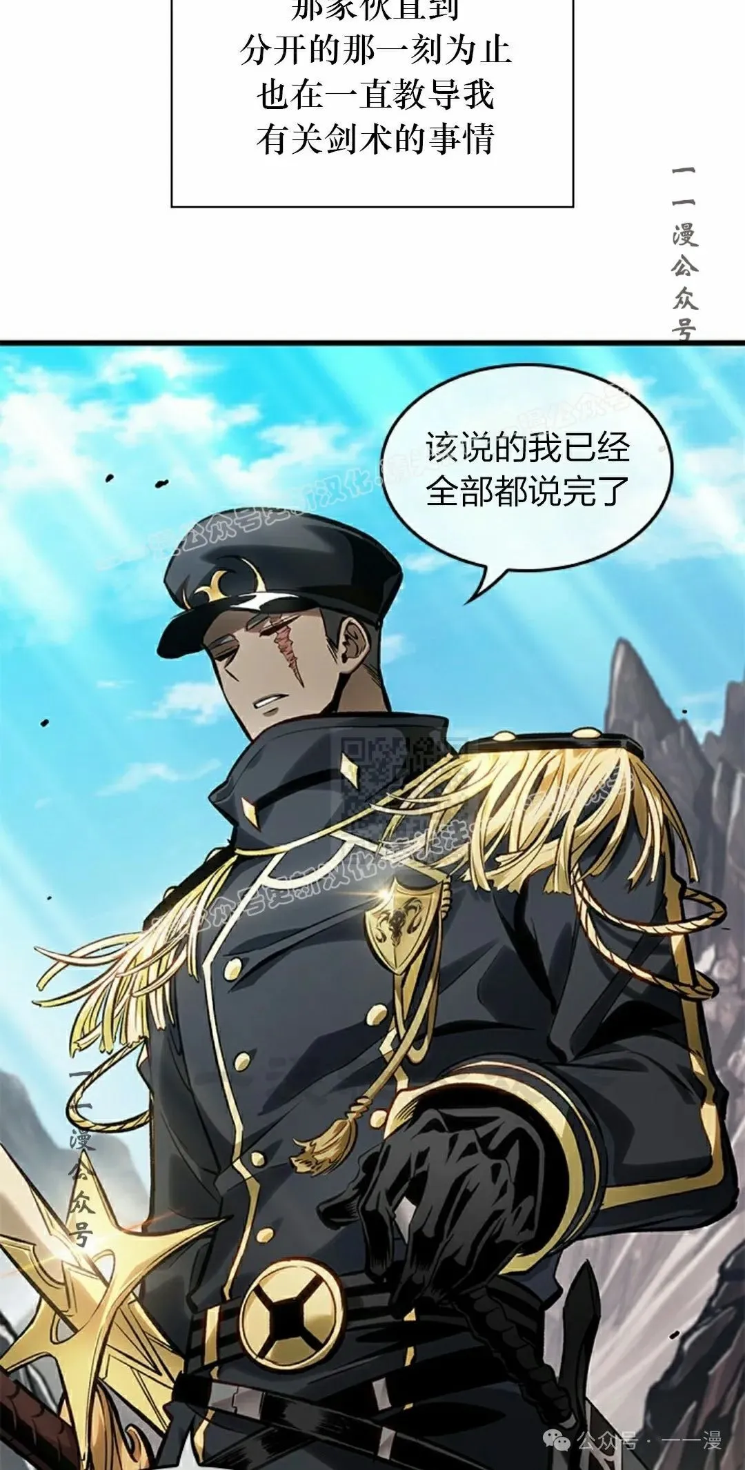 第91话 第57页