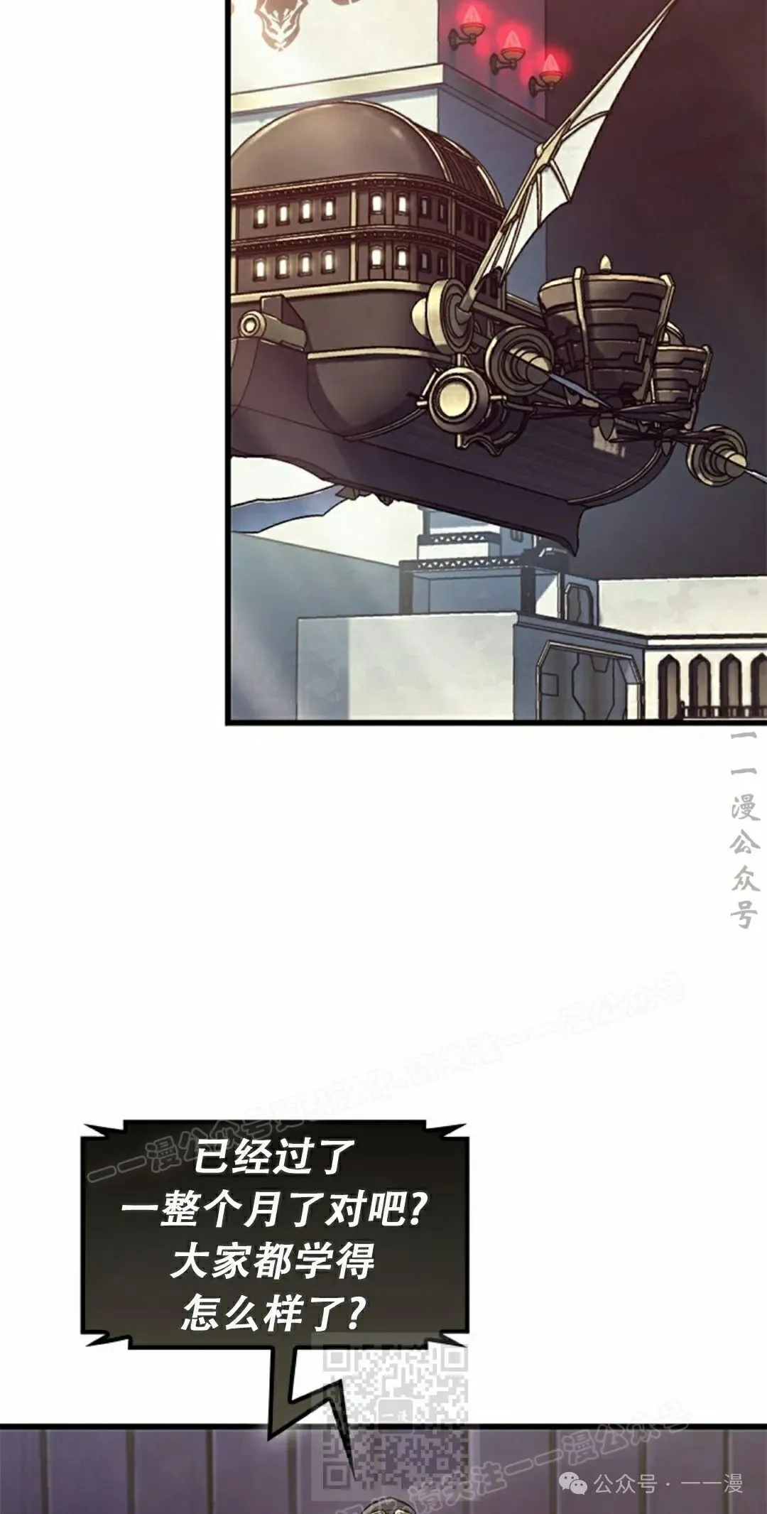 第91话 第59页