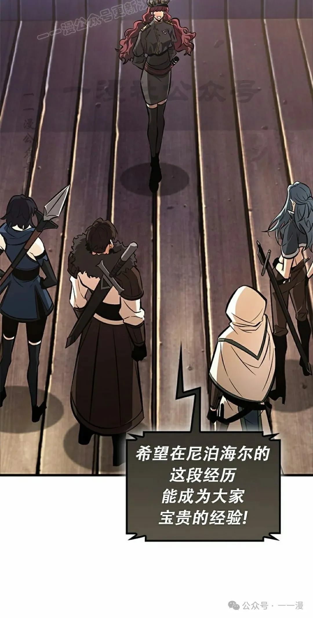 第91话 第60页