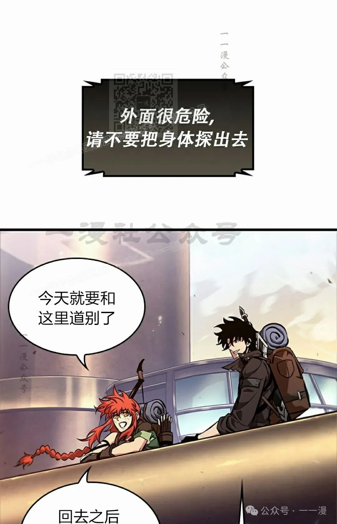 第91话 第61页