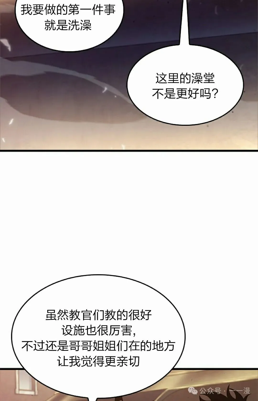 第91话 第62页