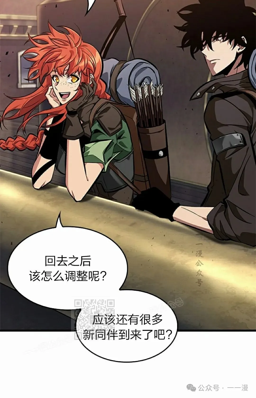 第91话 第63页