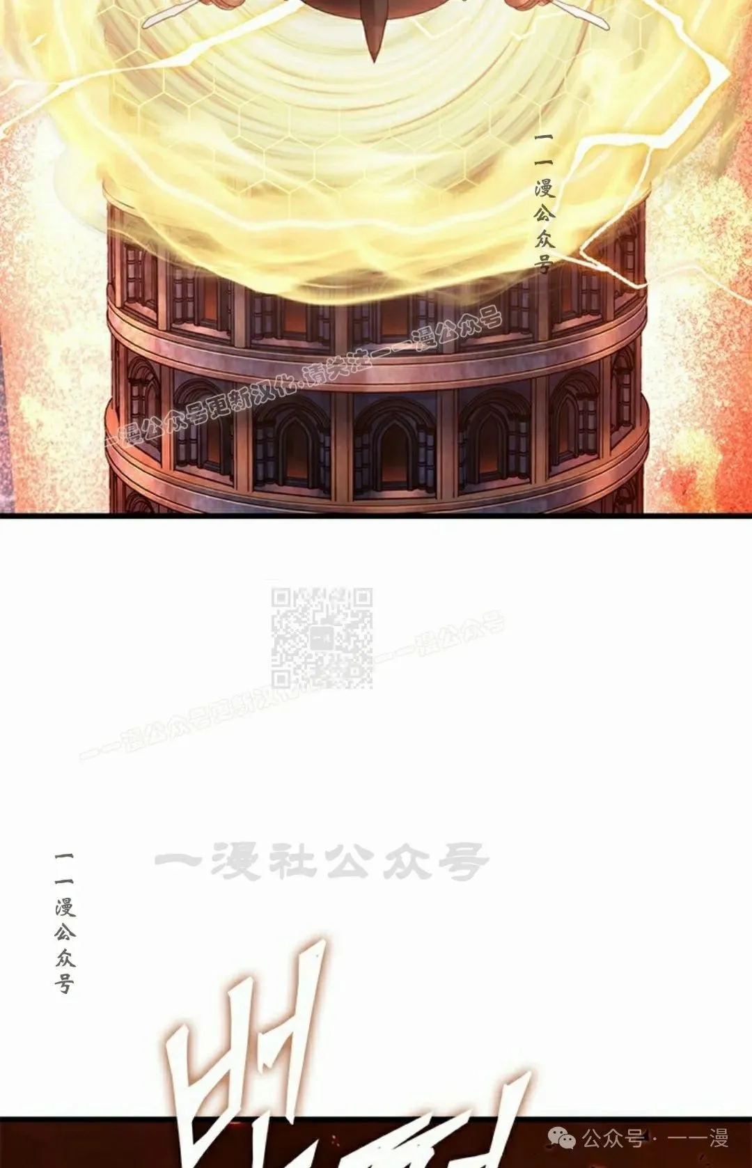 第91话 第67页