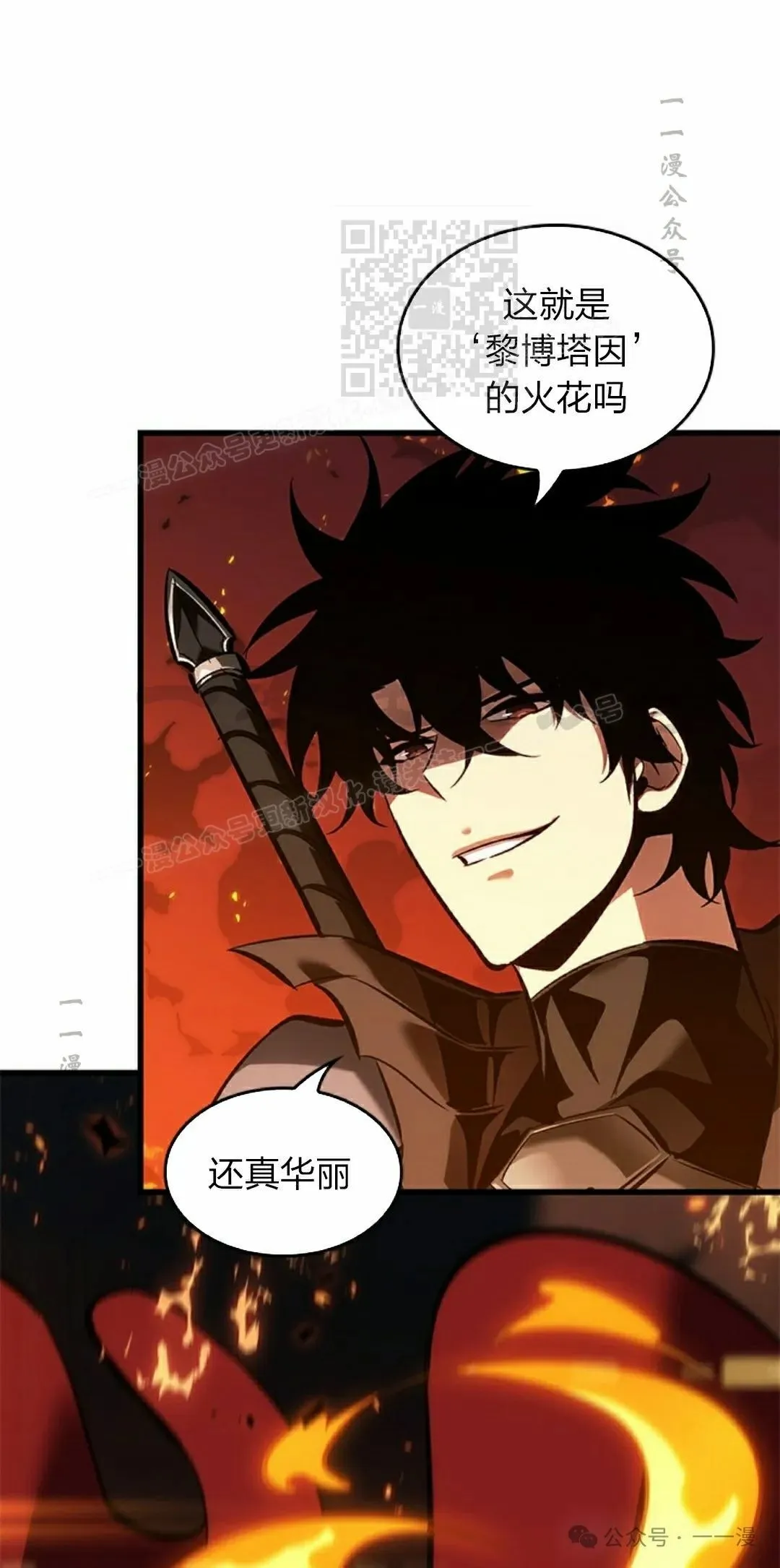 第91话 第71页