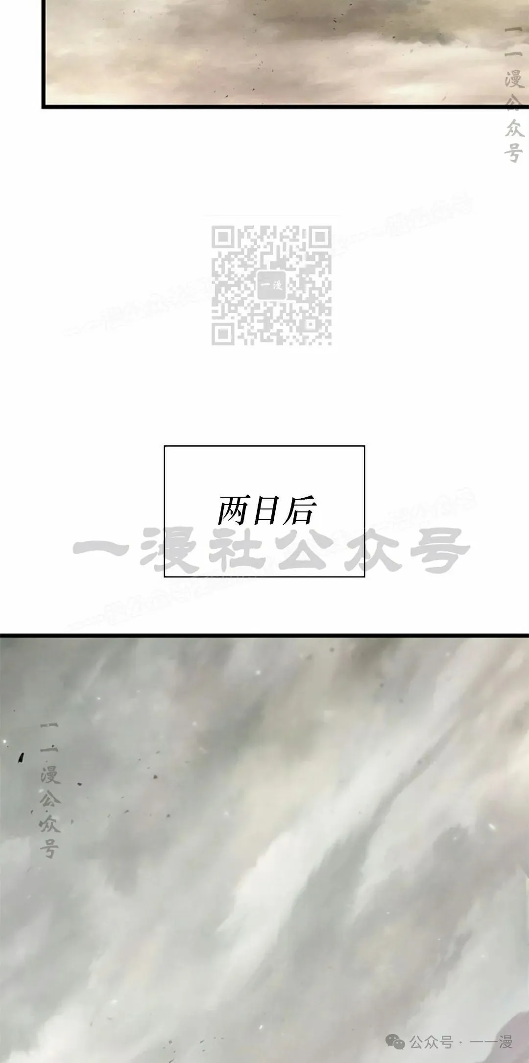 第91话 第76页