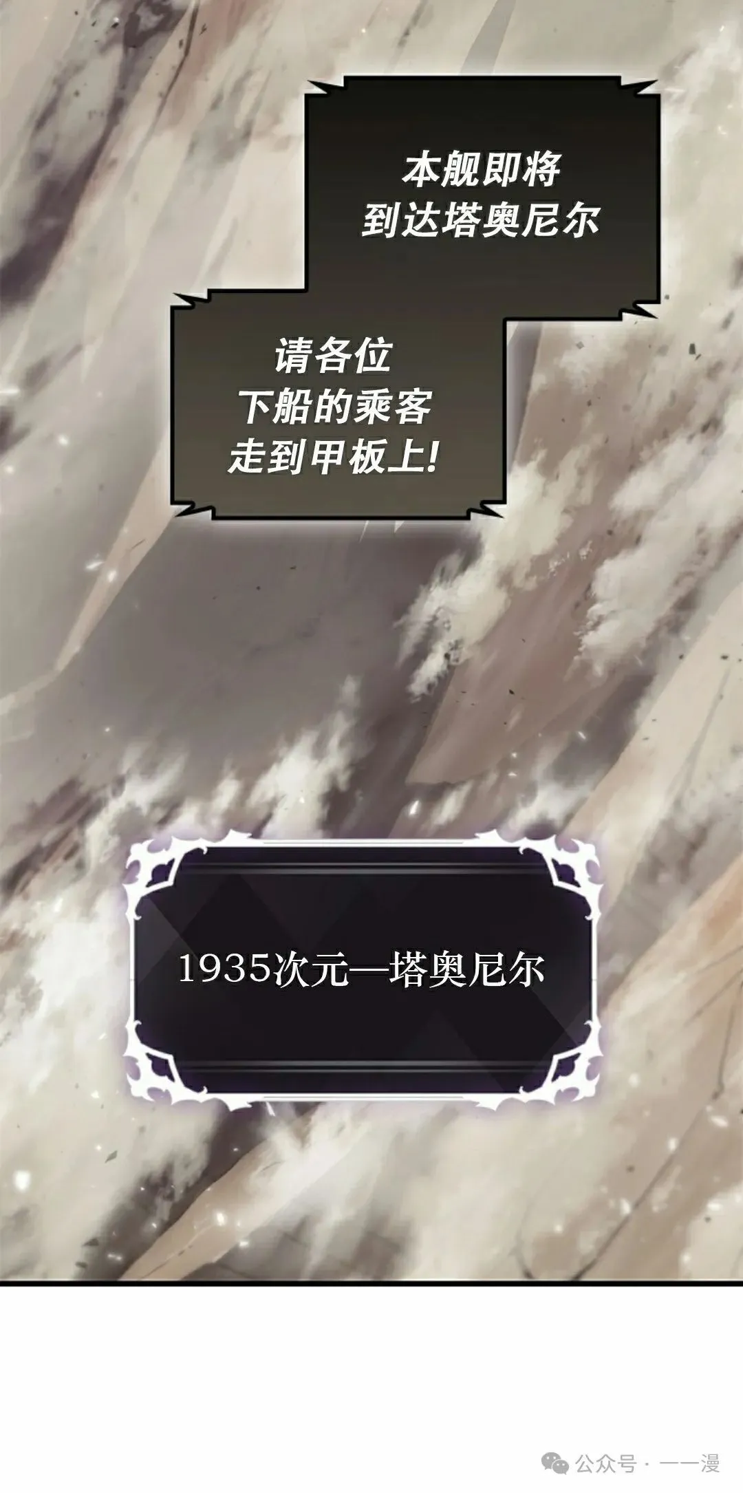第91话 第78页