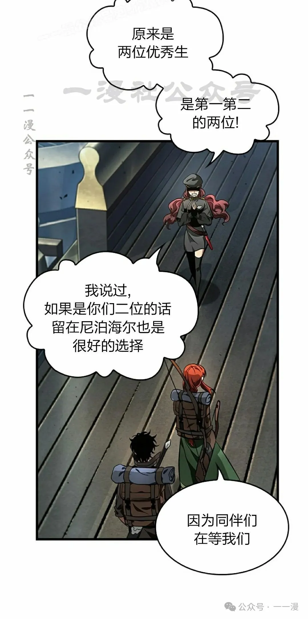 第91话 第80页
