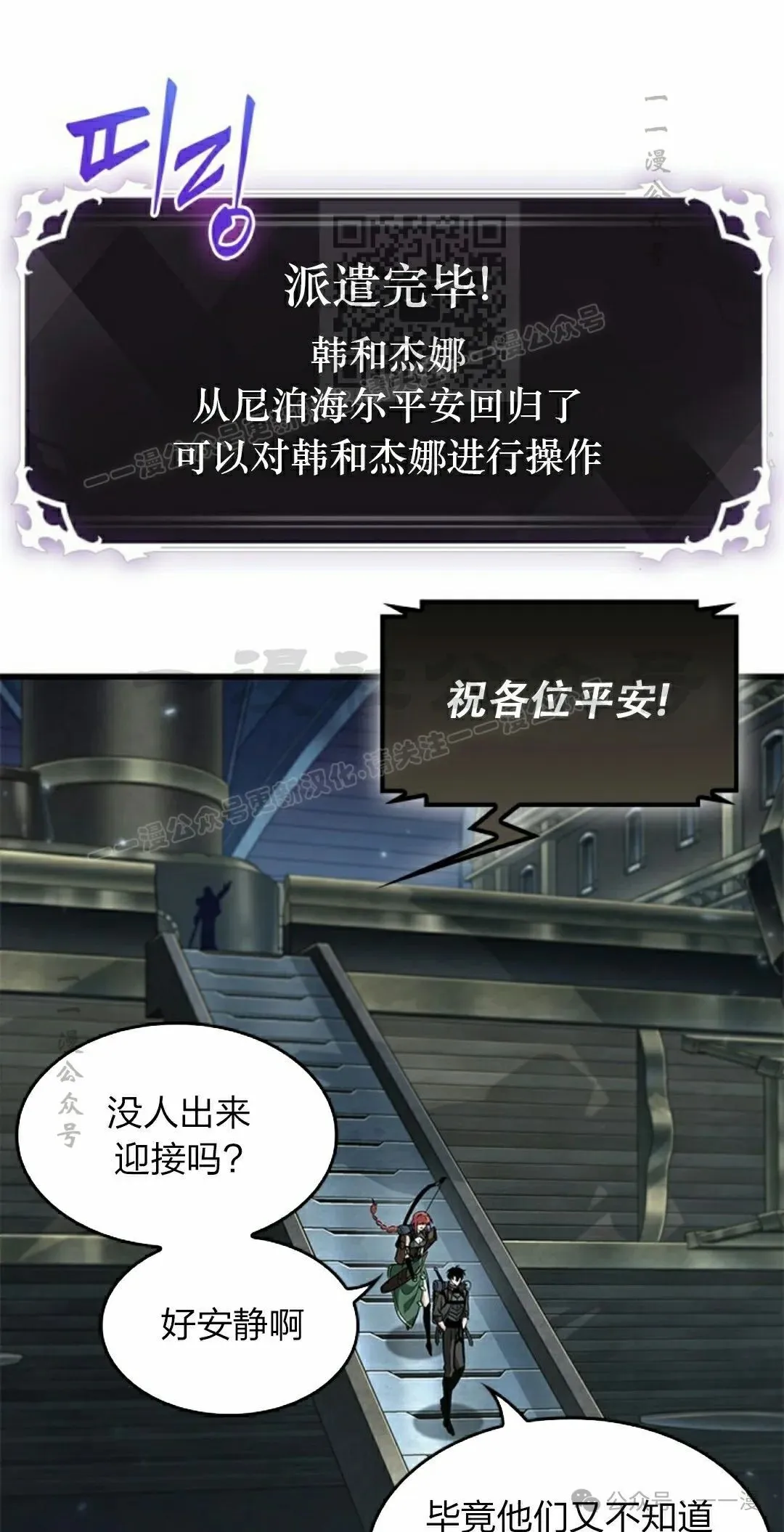 第91话 第81页