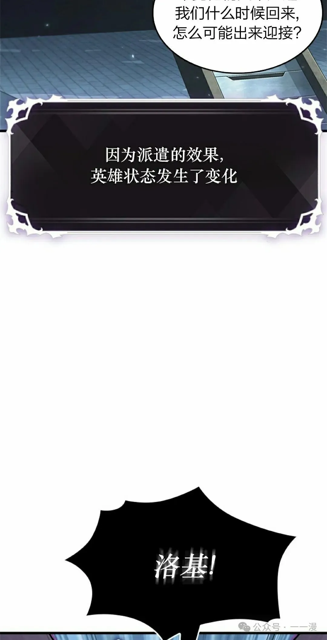 第91话 第82页