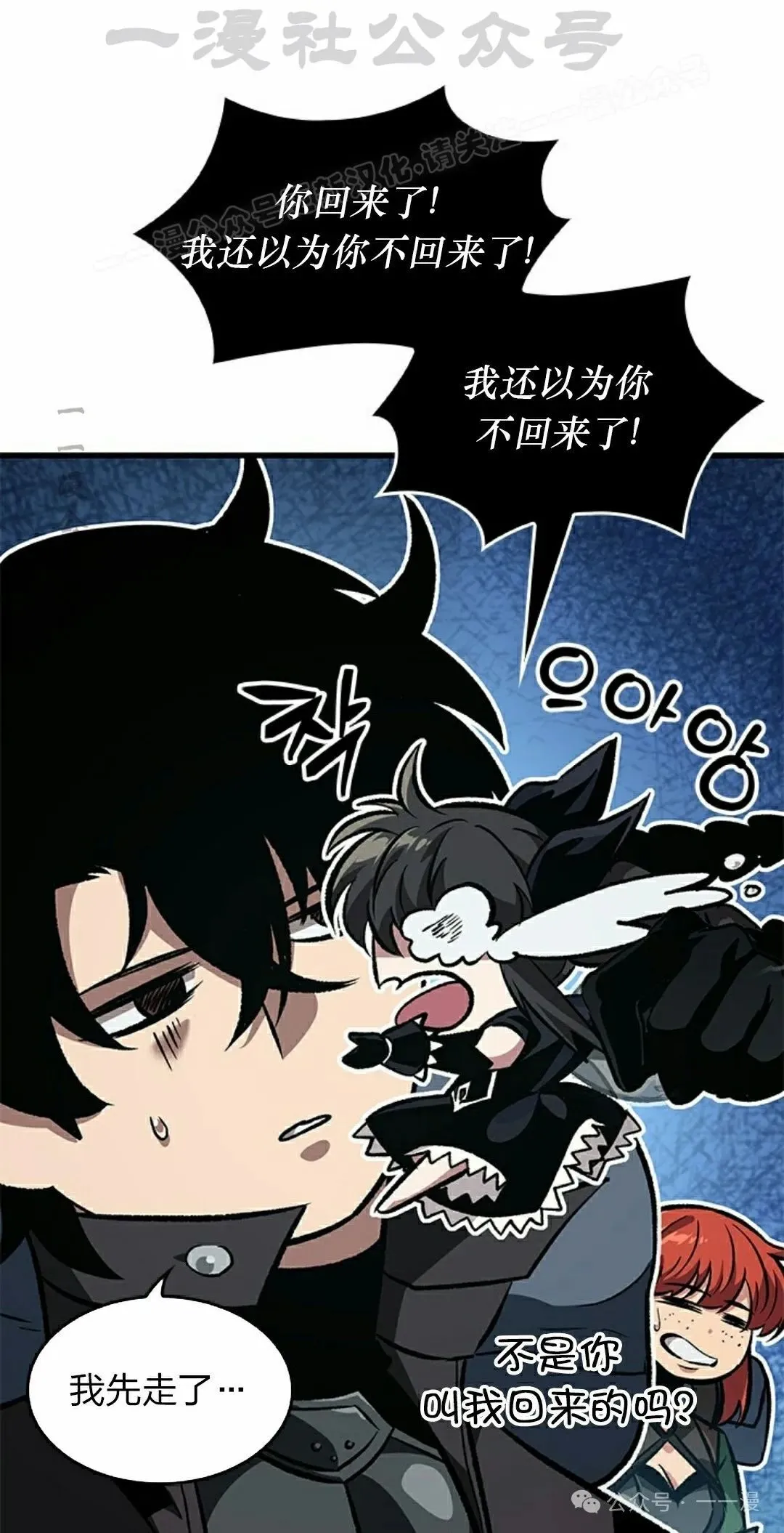 第91话 第84页