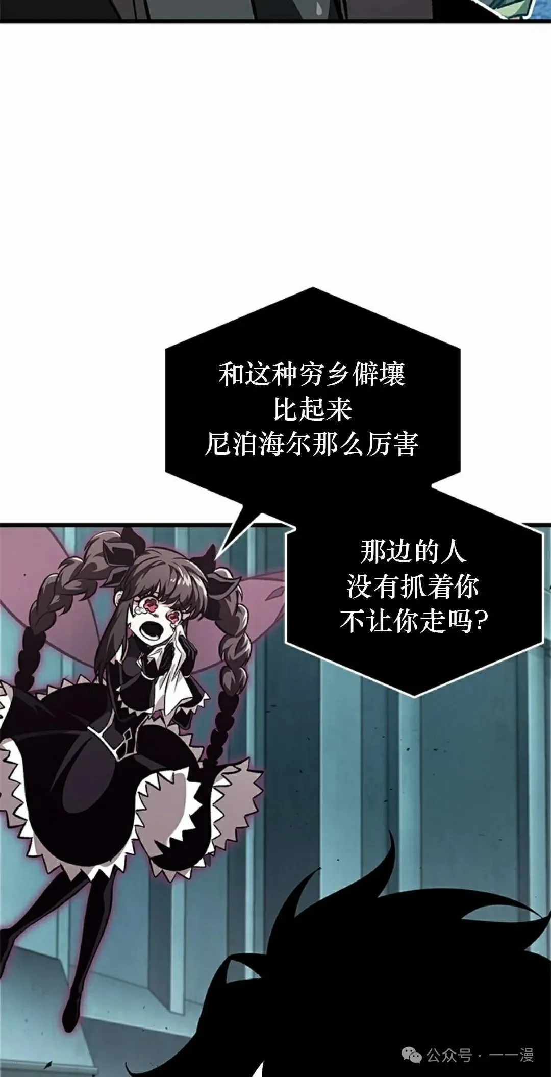 第91话 第85页