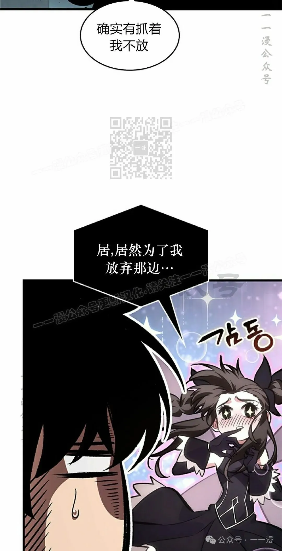 第91话 第86页