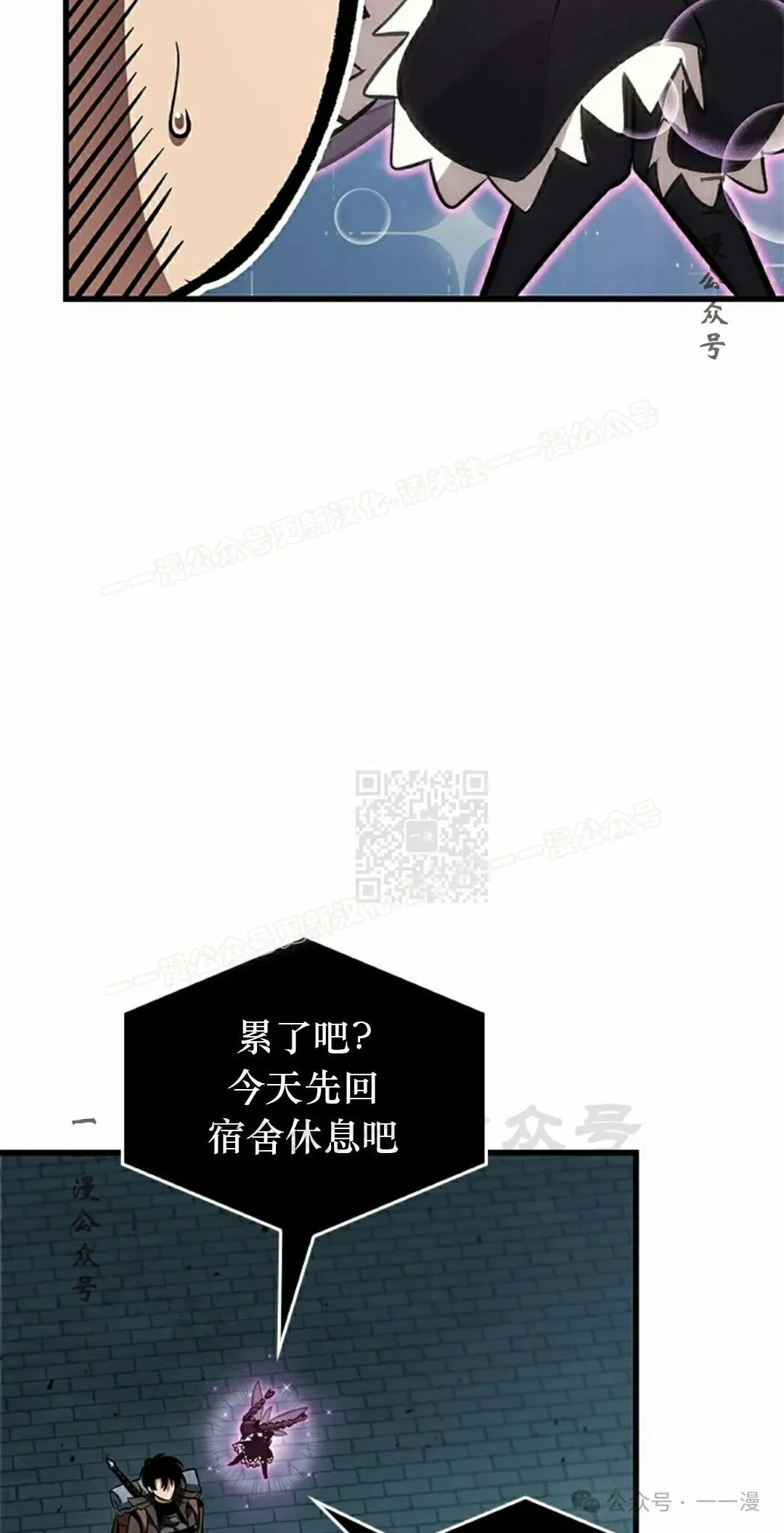 第91话 第87页