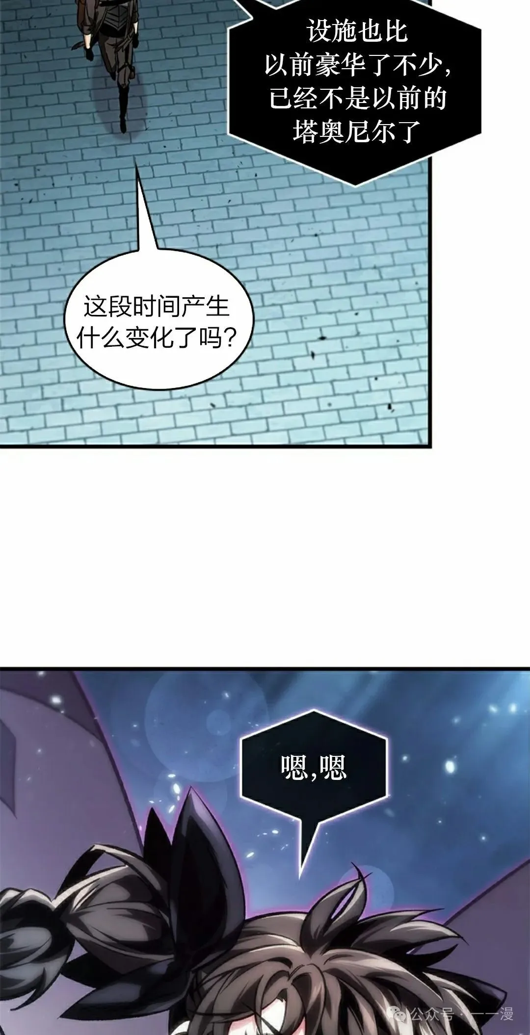 第91话 第88页