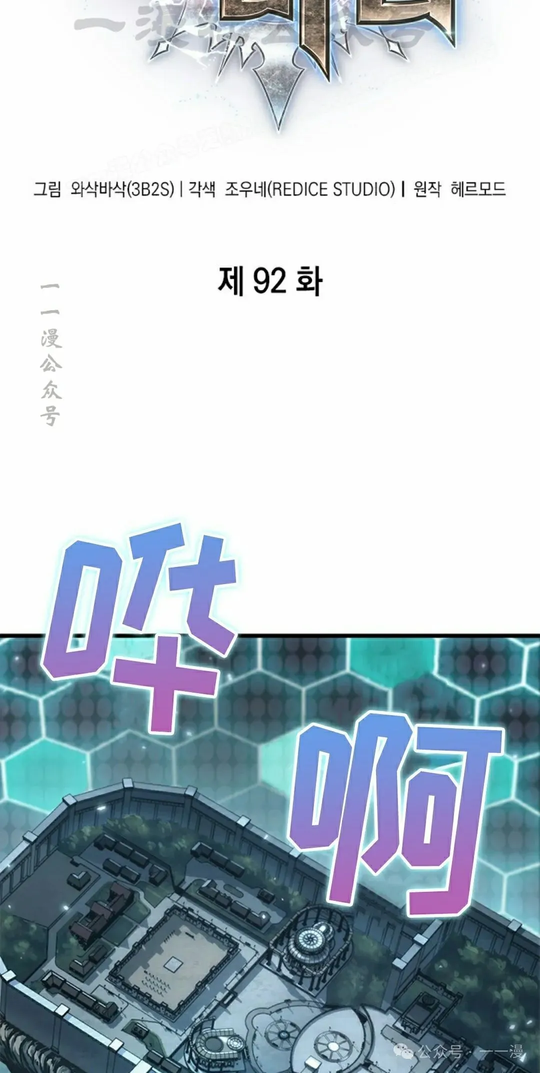 第92话 第4页