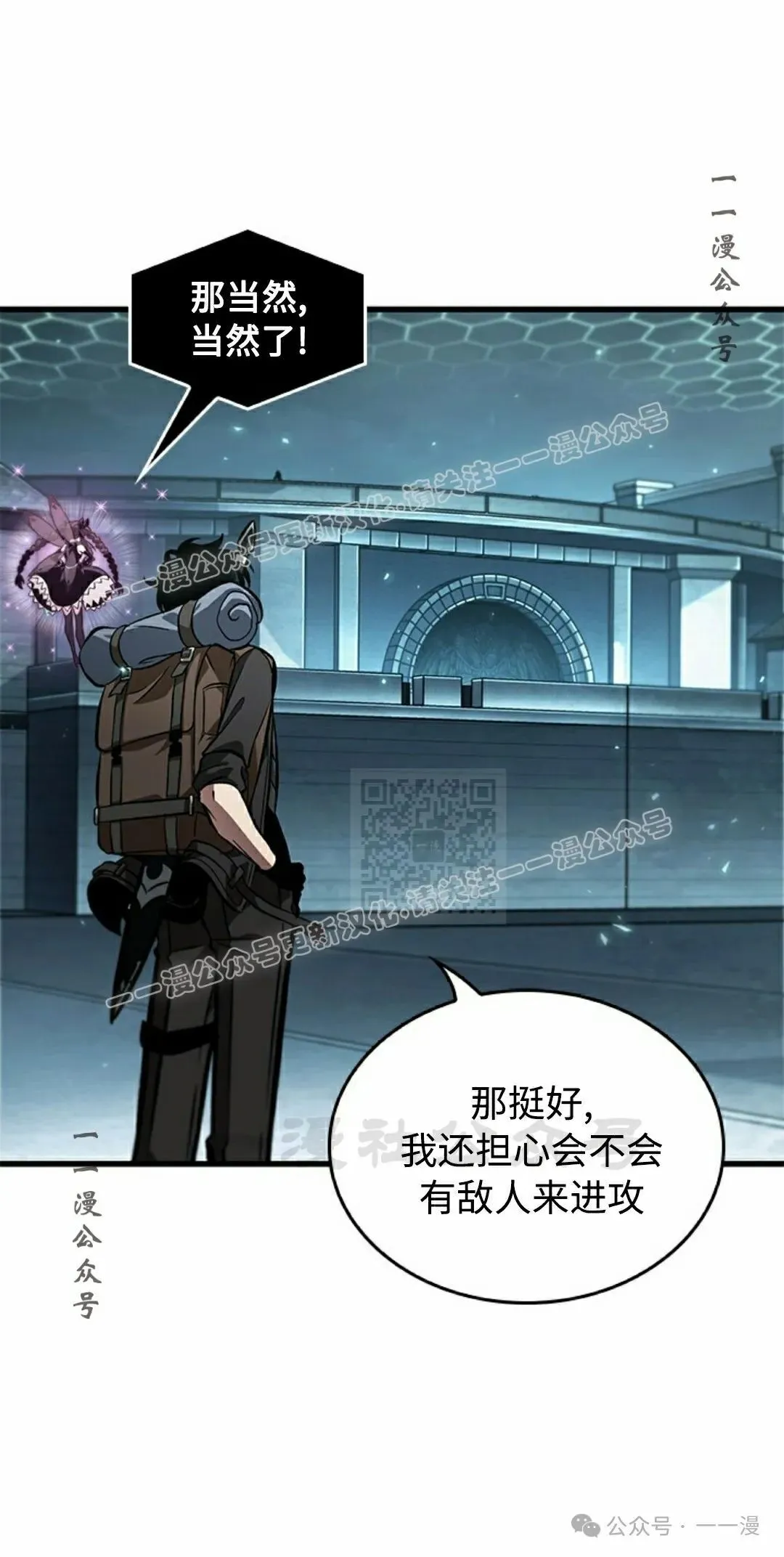第92话 第7页