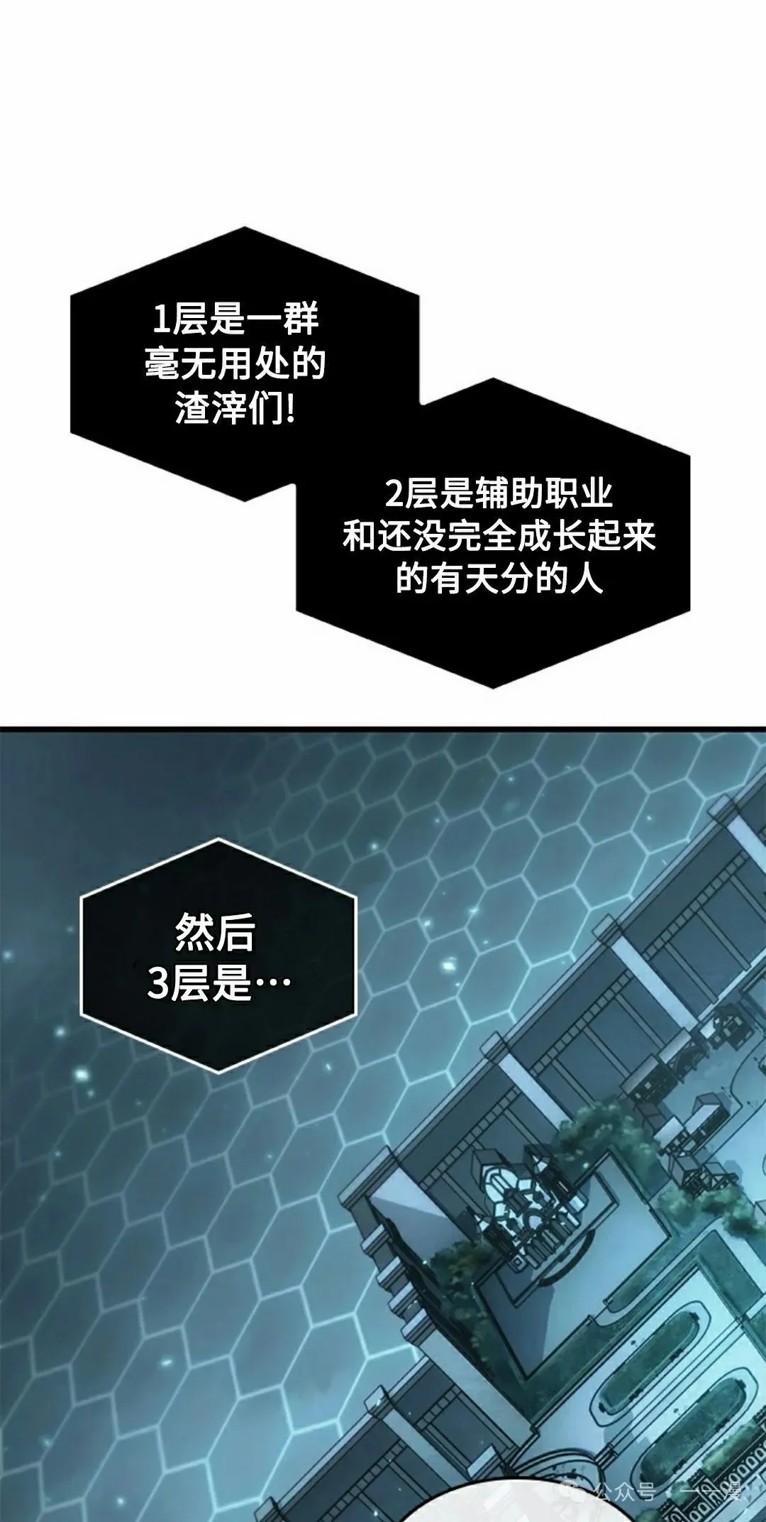 第92话 第8页