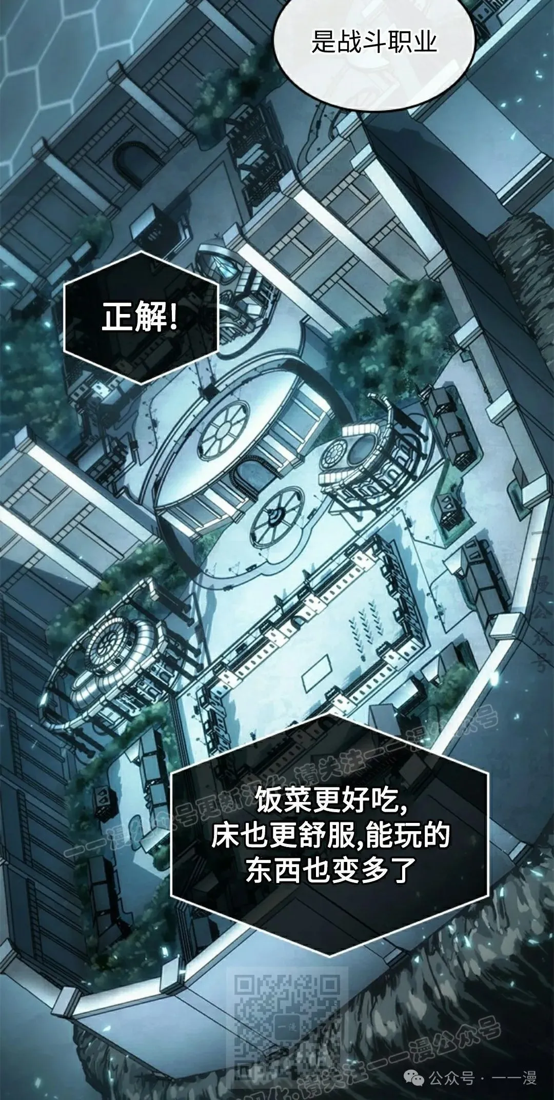 第92话 第9页