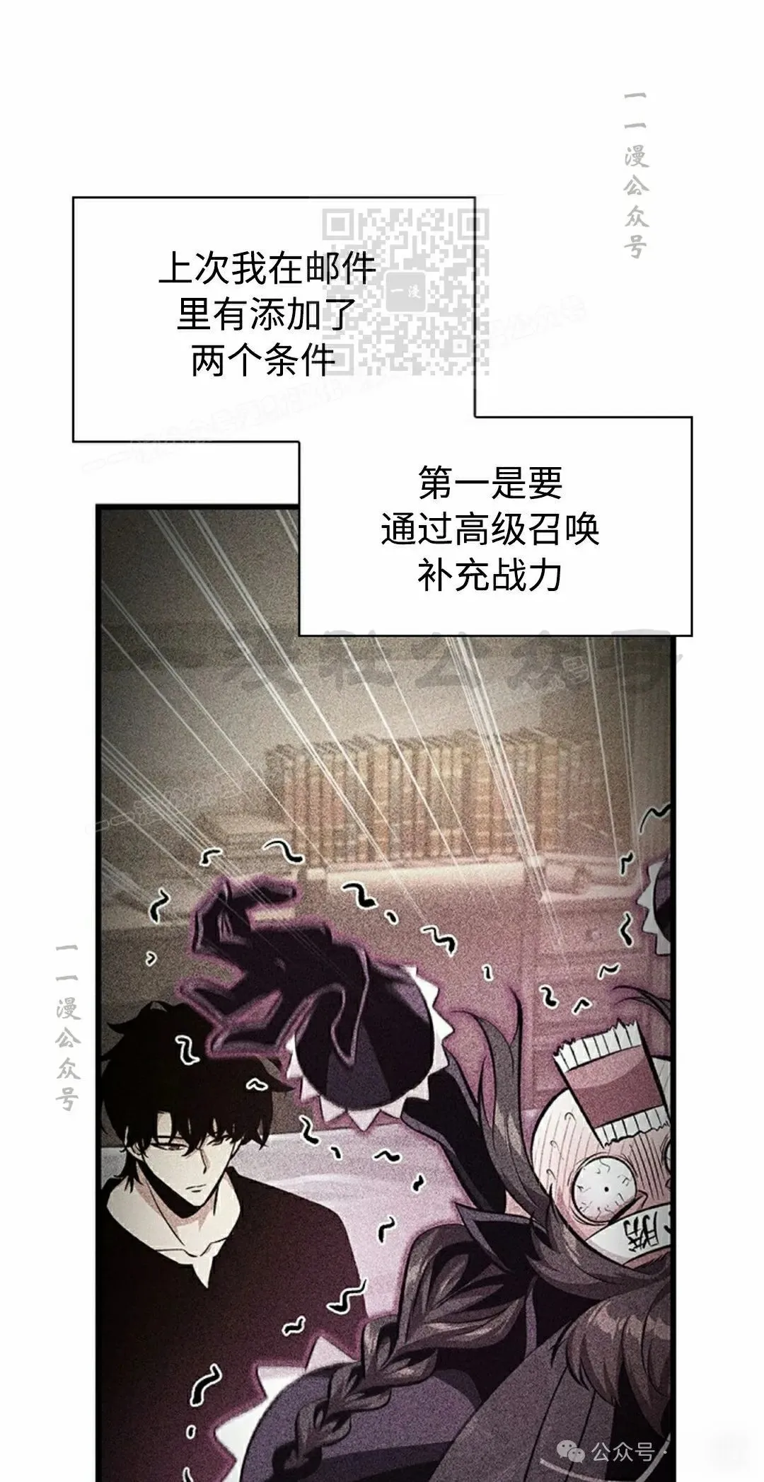 第92话 第11页