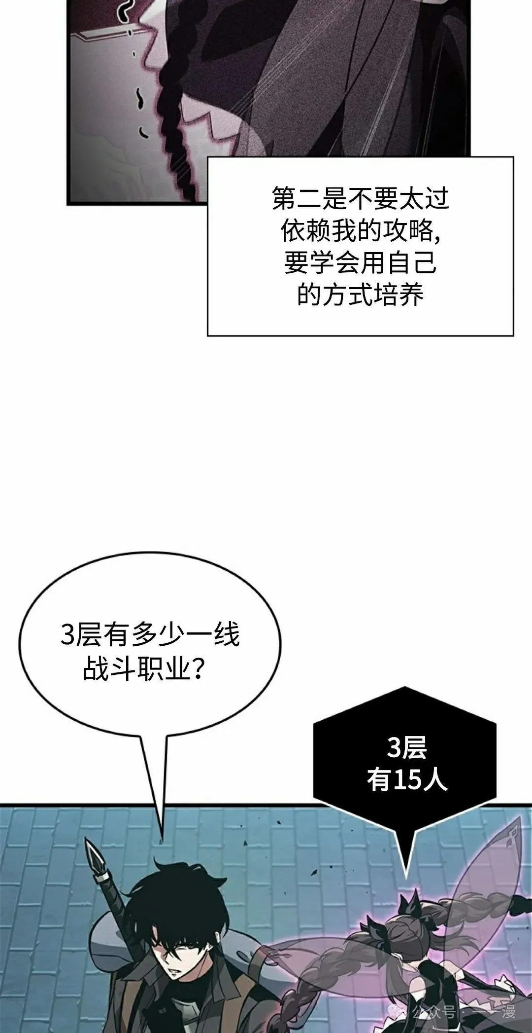 第92话 第12页
