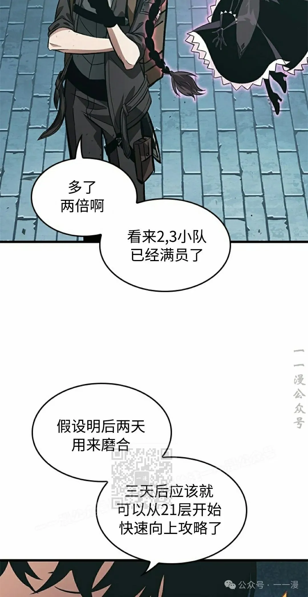 第92话 第13页