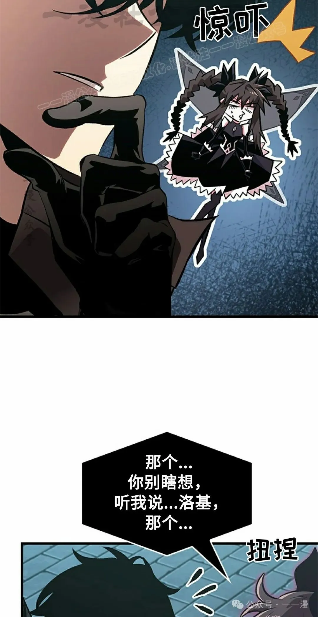 第92话 第14页