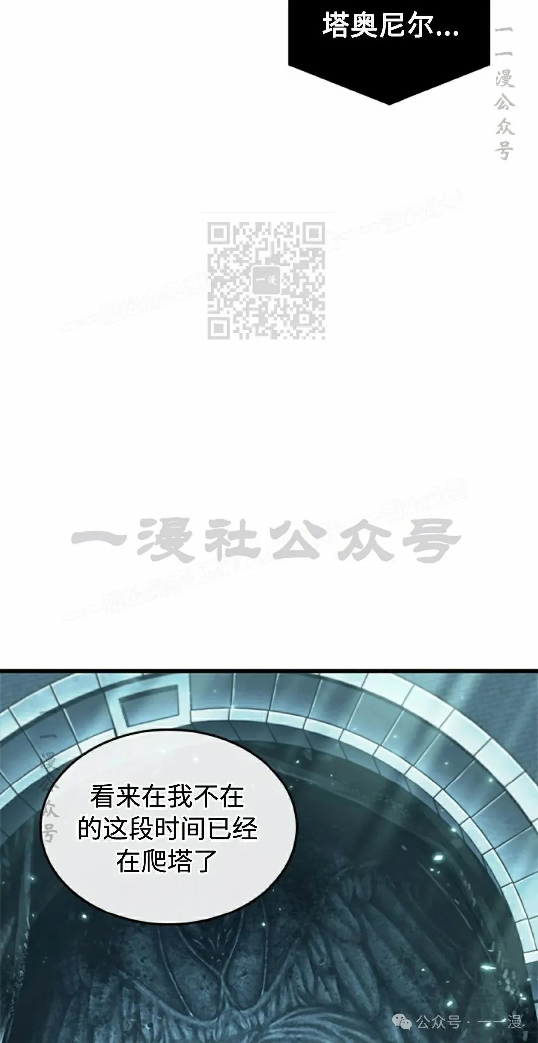 第92话 第16页