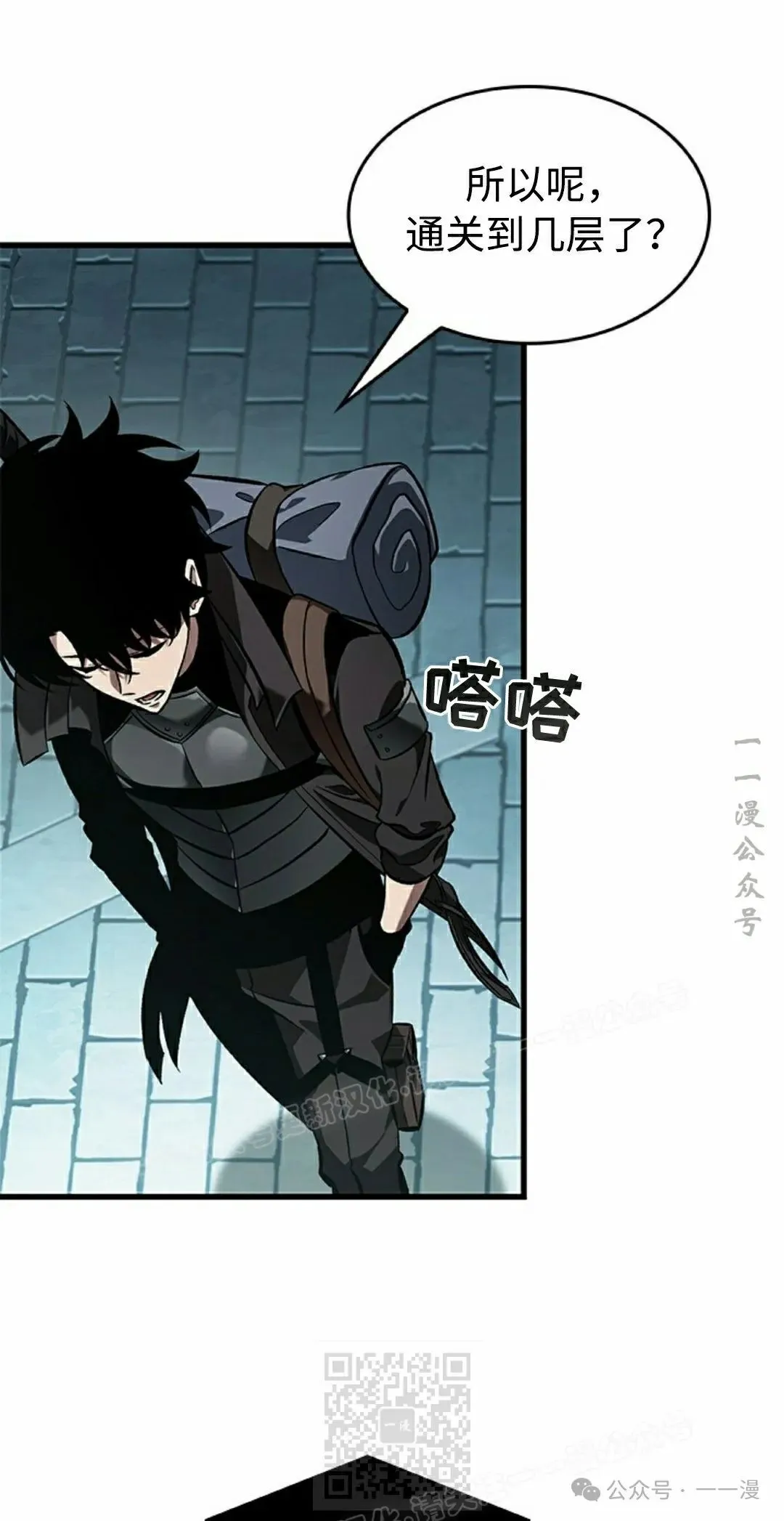 第92话 第19页