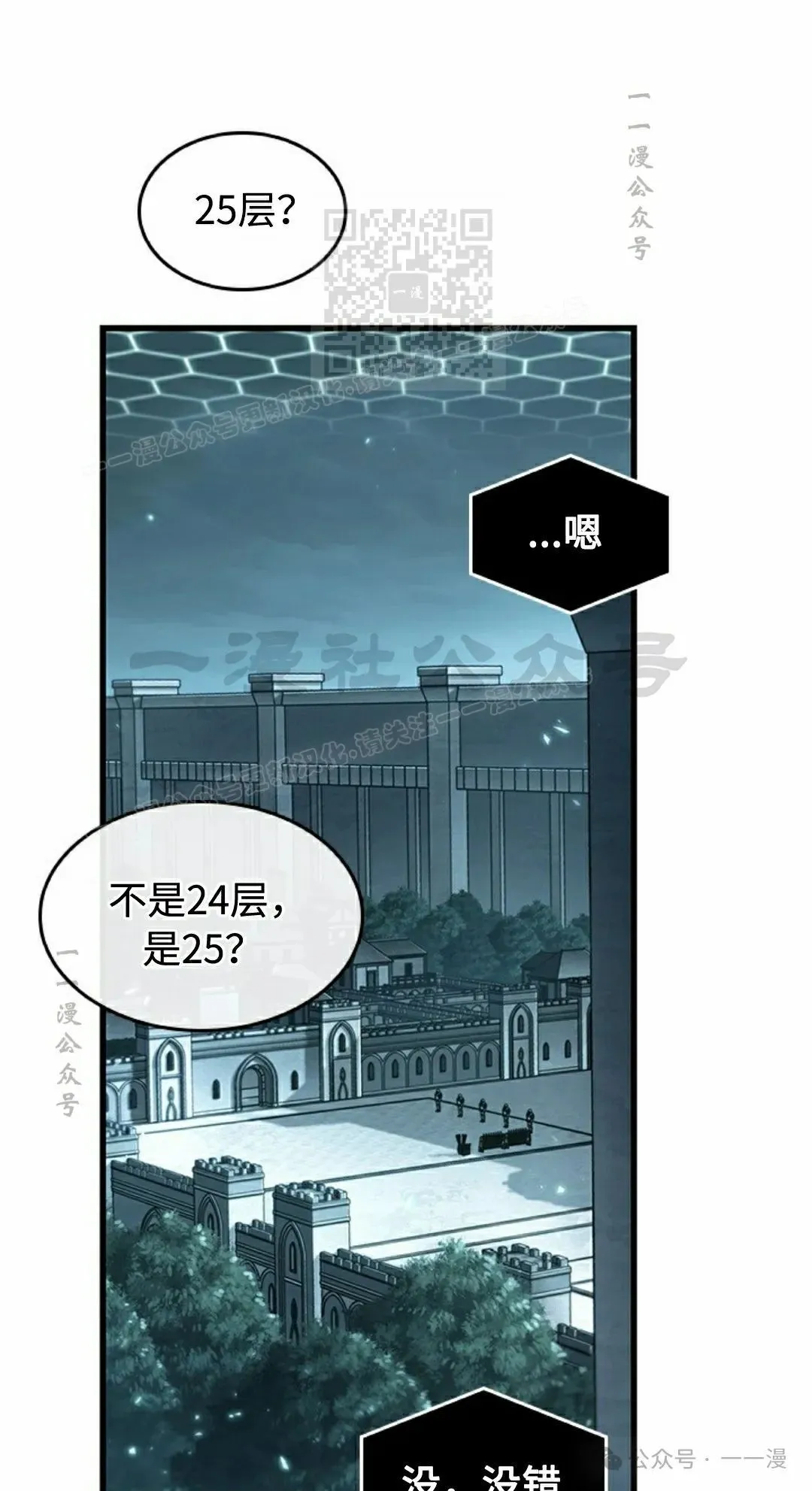 第92话 第21页